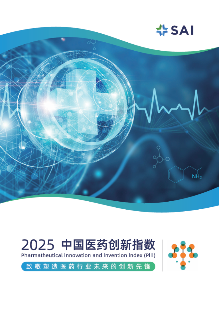 集采报告封面