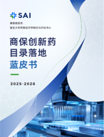 集采报告封面