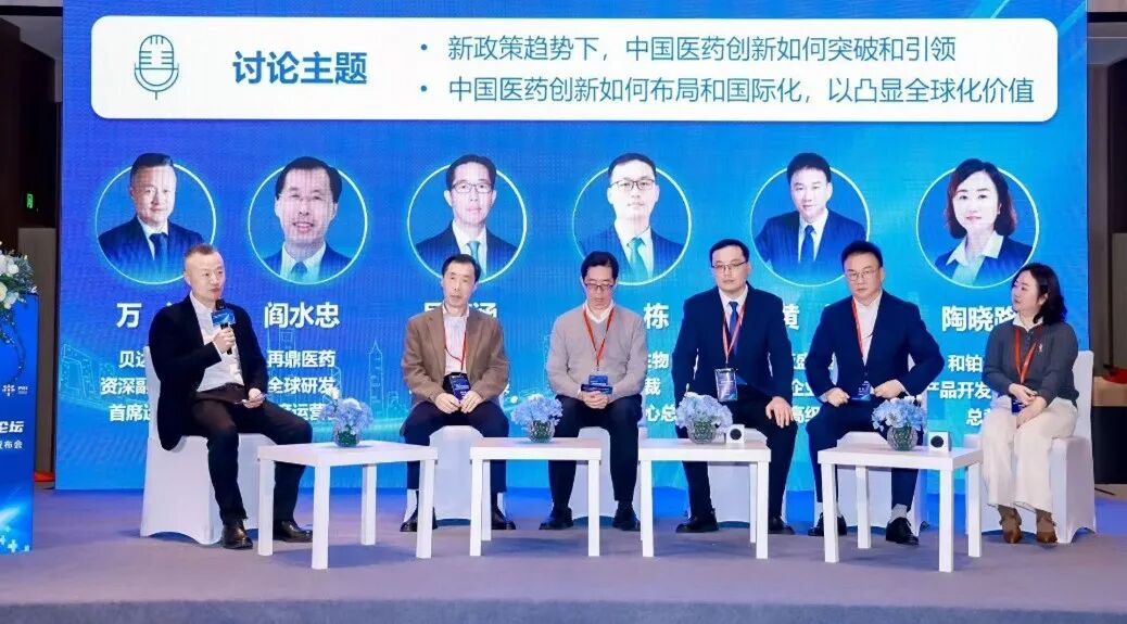 重磅首发《中国医药创新指数》，致敬塑造医药行业未来的创新先锋(图14)